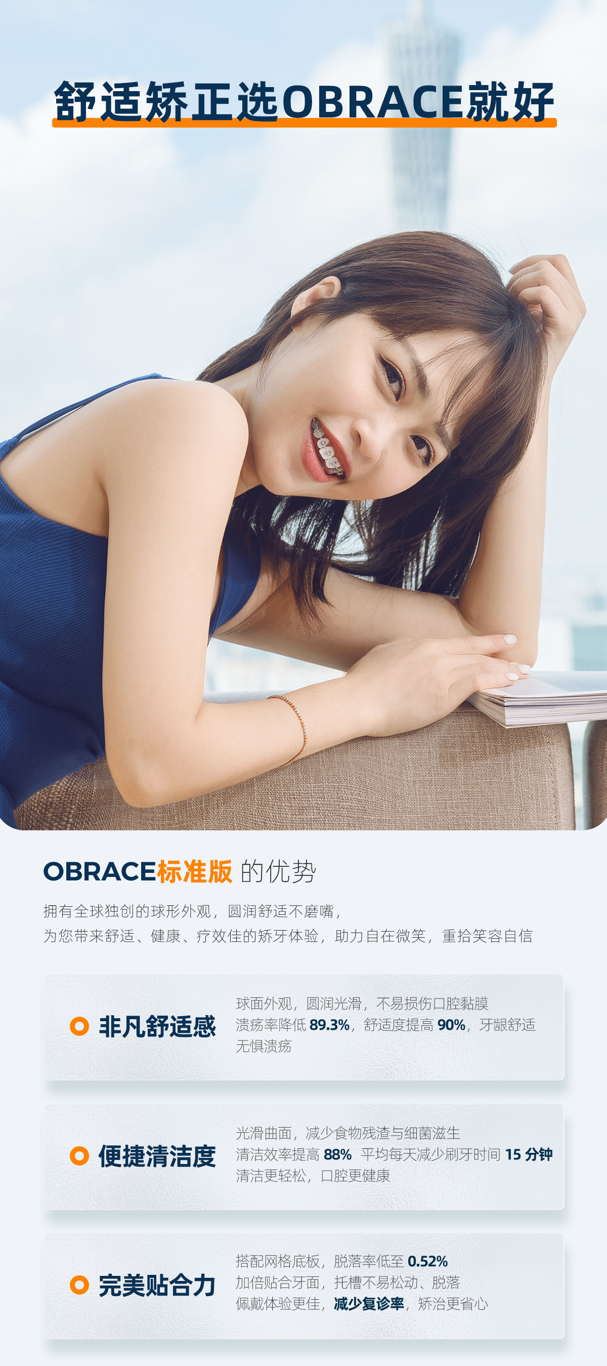 OBRACE